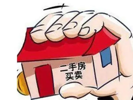 涨知识:买二手房 完整流程应该是这样的_买房