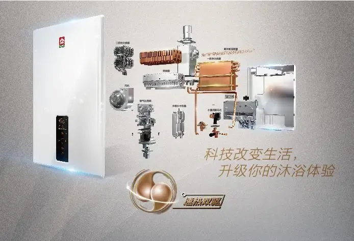 樱花双驱恒温燃气热水器将升温速率提升10%-