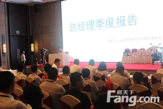 亿恒地产季度总结大会圆满落幕