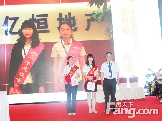 亿恒地产季度总结大会圆满落幕