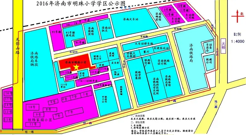 2016济南天桥区学区划分大盘点 周边教育地产推荐