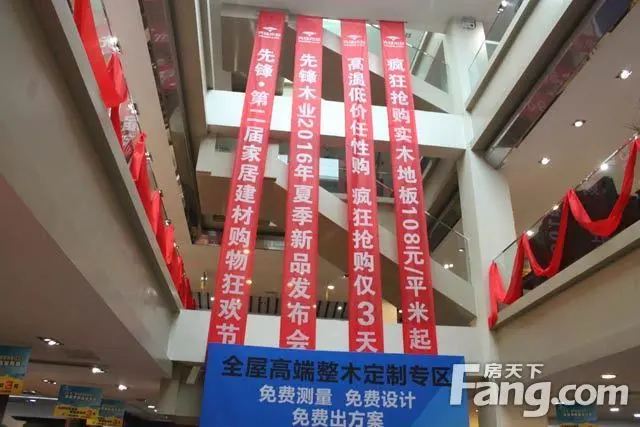 钜惠来袭!2016先锋木业购物狂欢节引爆苏城! 钜惠来袭!2016先锋木业购物狂欢节引爆苏城!