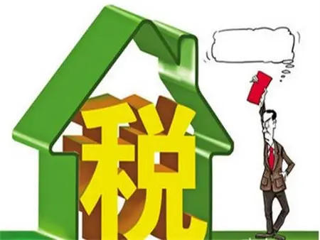 上海居住证满3年如何退还房产税?需哪些材料