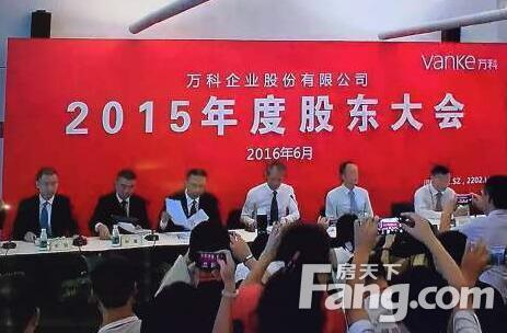 万科2015年度股东会无罢免议程 王石称一直在妥协