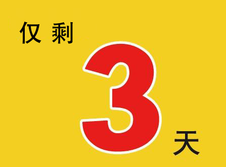 仅限6月底前直惠27万 团购报名入口 》》》