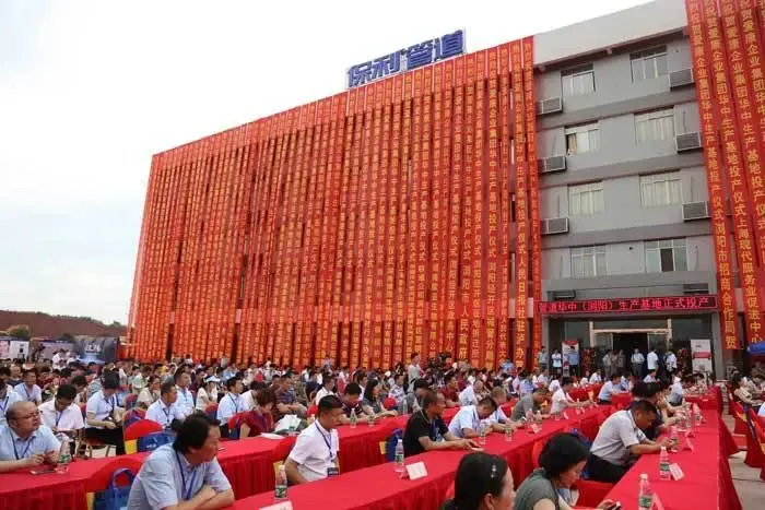 【上海】企业动态 :绽放浏阳爱康企业集团华中