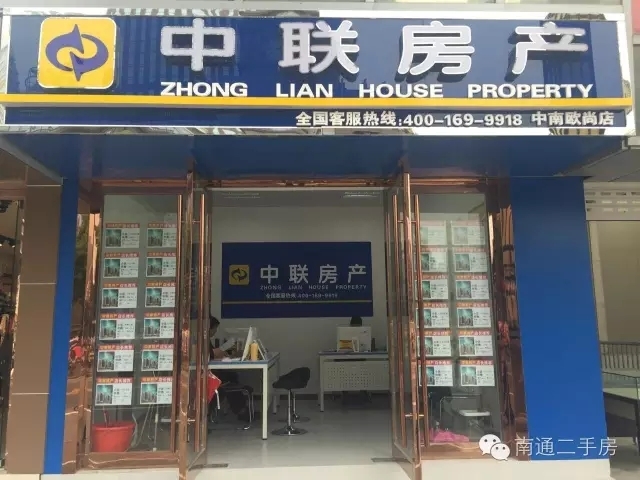 南通中联房产中南店6月搜房帮培训现场-南通二