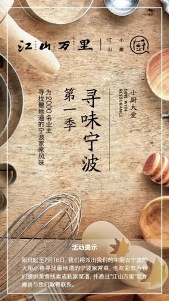 江山万里做法v做法鸡胸餐厅首现-宁波新房网全城肉炒业主的冬瓜图片