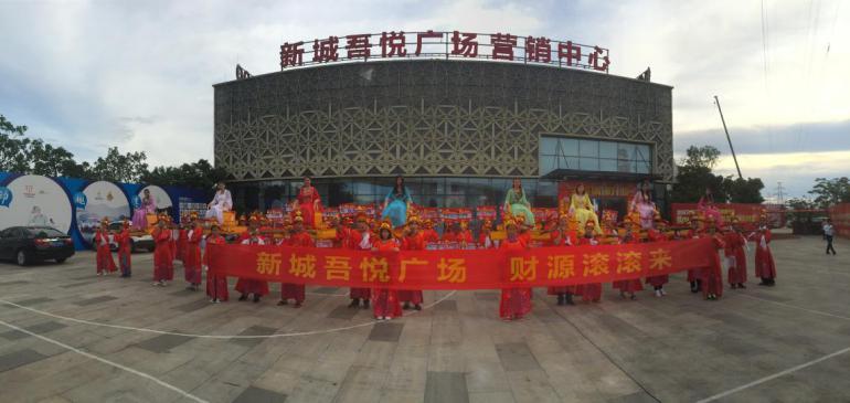 海口新城吾悦广场