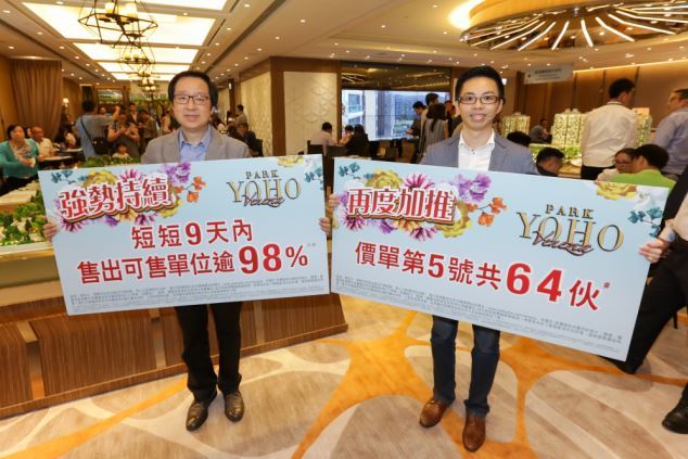 香港房产信息元朗PY加推64伙涵盖1房至3房料本周末发售!