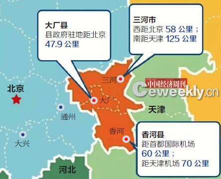 河北"北三县"不会并入通州 未来或并入北京
