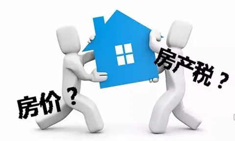 【成都】市场 :房地产税最快2017年开征?!快看