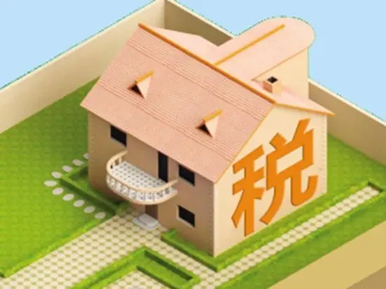 房地产税什么时候开征要交多少钱?对房价有什