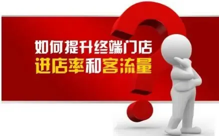 【北京】其他 :获客引流 壁纸门店如何提升进店
