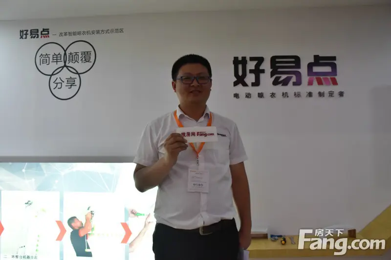 【广州】精英访谈:好易点冯继伟:让生活更好一点 好易点一直在创