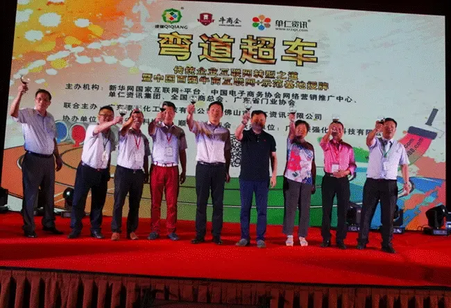 漆强化工"弯道超车"主题招商会暨中国百强牛商互联网+示范基地授牌仪式圆满举办-家居快讯-广州房天下家居装修