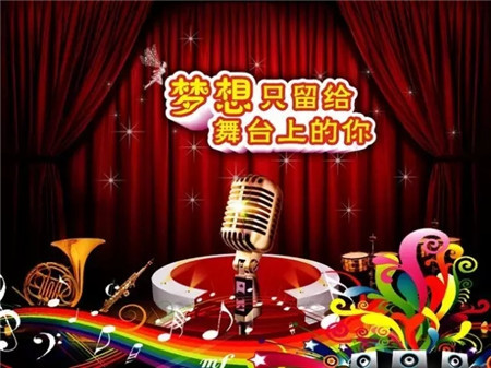 【唐山】楼盘软文 :寻找古冶好声音 有梦会唱你就来!第二季全民k歌