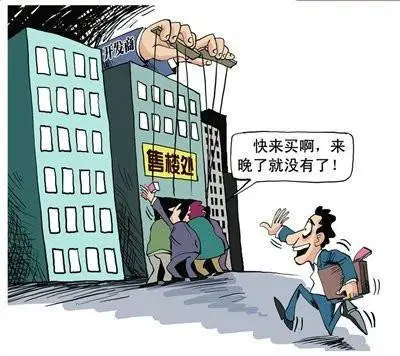抢房大战