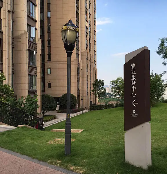 物业