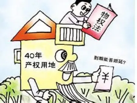 商铺使用年限是40年,到期后怎么办?土地出让金