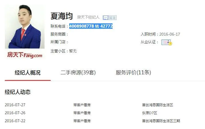 置业专家