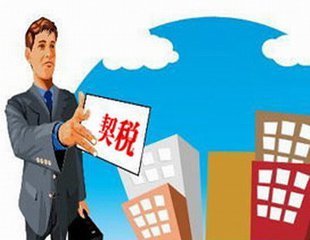 网传上海房产交易执行契税优惠政策 官方:传言