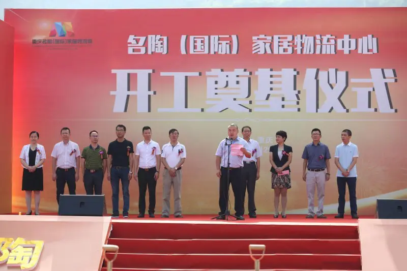 图注:名陶董事长杨玉仁发表热情洋溢的讲话