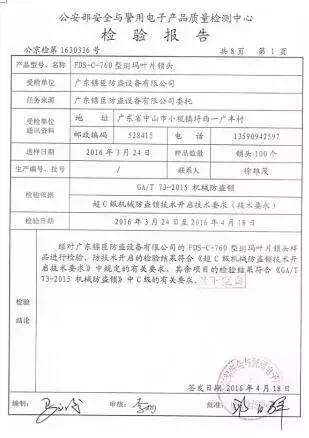 新锁芯为您构筑家的安全屏障
