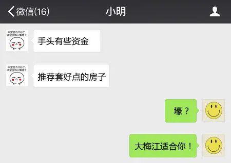 小明想买房