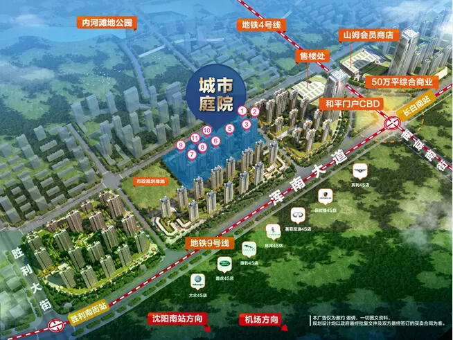 中海和平之门