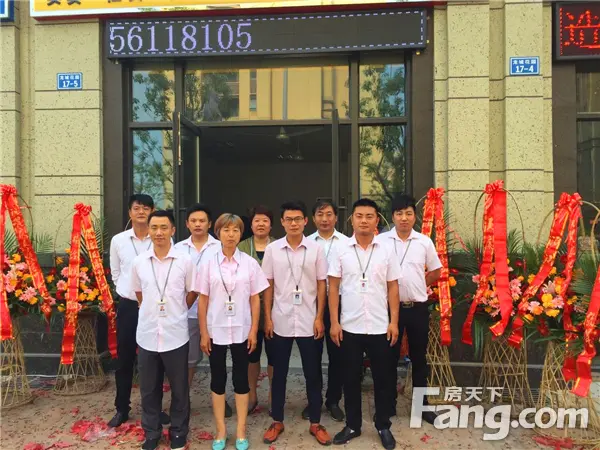 庆贺家友房产龍城公馆（花园）分公司盛大开业