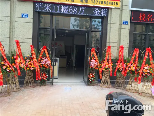 庆贺家友房产龍城公馆（花园）分公司盛大开业