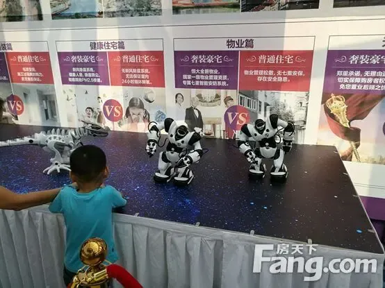 【盐城】楼盘软文 :恒大帝景智能机器人展炫