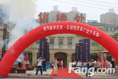 美的乐城销售展厅盛大公开