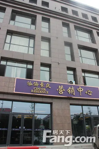 渤海豪庭:新华道上全配套准现房 南北通户型抢眼-唐山新房网-房天下
