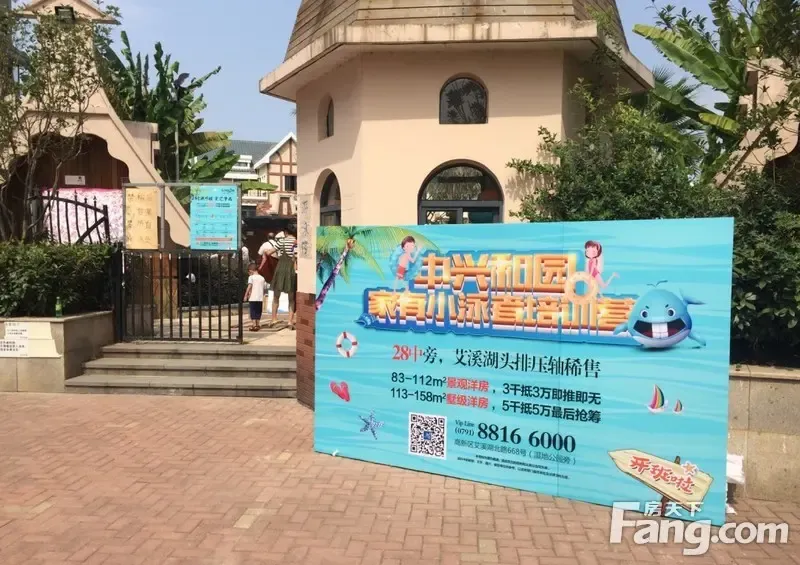 【南昌】楼盘软文 :8月27日中兴和园海豚宝宝