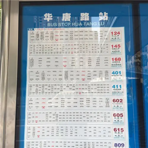 站牌