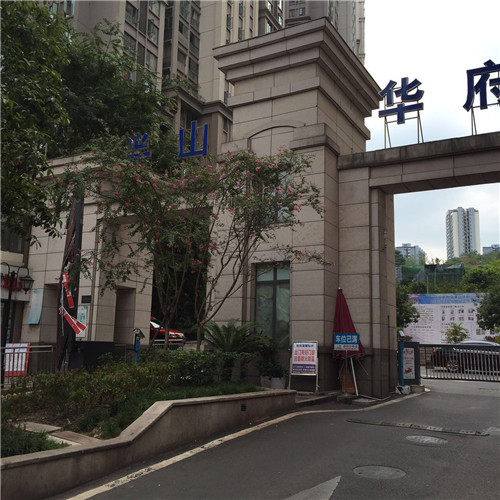 重庆的半山华府小区一共有几栋楼?哪些是板楼,哪些是塔楼?