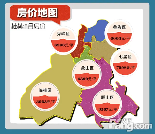 曝桂林最新房价地图 看看你家都涨成啥样?