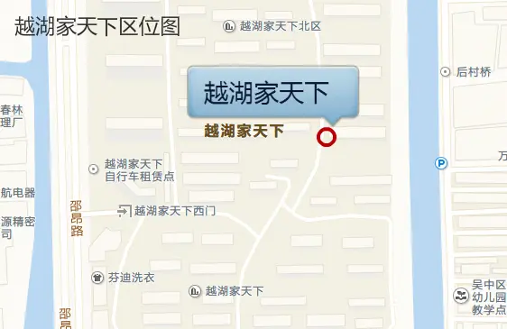 越湖家天下