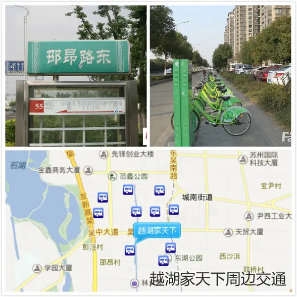 越湖家天下周边交通