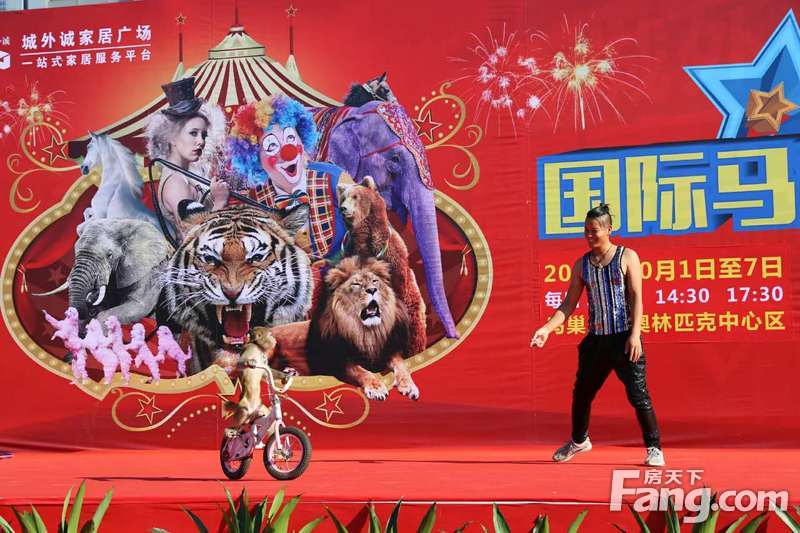 【北京】企业动态"2016城外诚之约"国际大马戏小丑嘉年华欢乐启