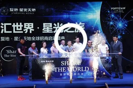 【长沙】楼盘软文 :复地#8226星光天地全球招