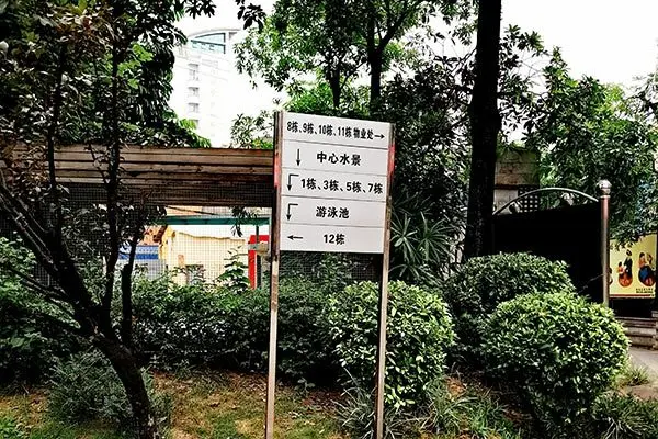 全面实测“日出印象” 地铁口的温馨家园