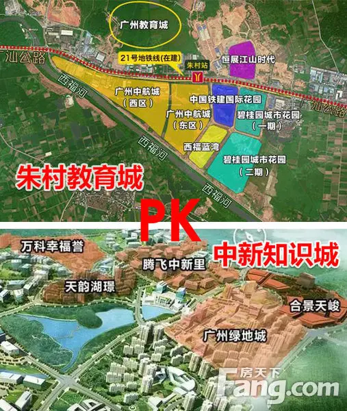 朱村教育城,增城的新兴置业板块;中新知识城,黄埔的价格洼地.