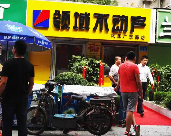 汽车厂东路店工作人员出席开业仪式
