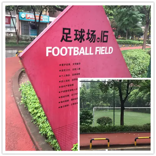 足球场