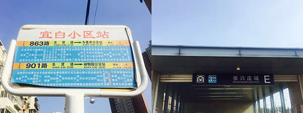 宜清花园区位交通