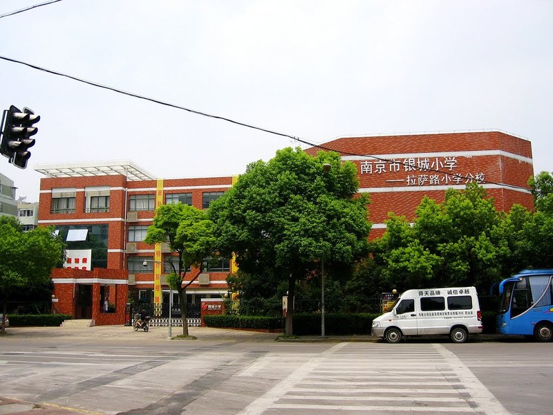 银城小学