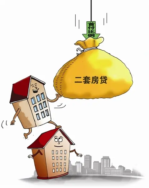 【广州】其他 :二套房贷首付